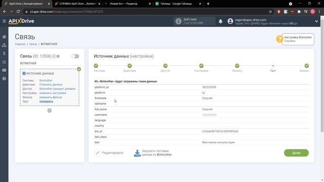 Интеграция Botmother и GoogleSheets | Как настроить передачу данных из Ботмазер в Гугл Таблицы?