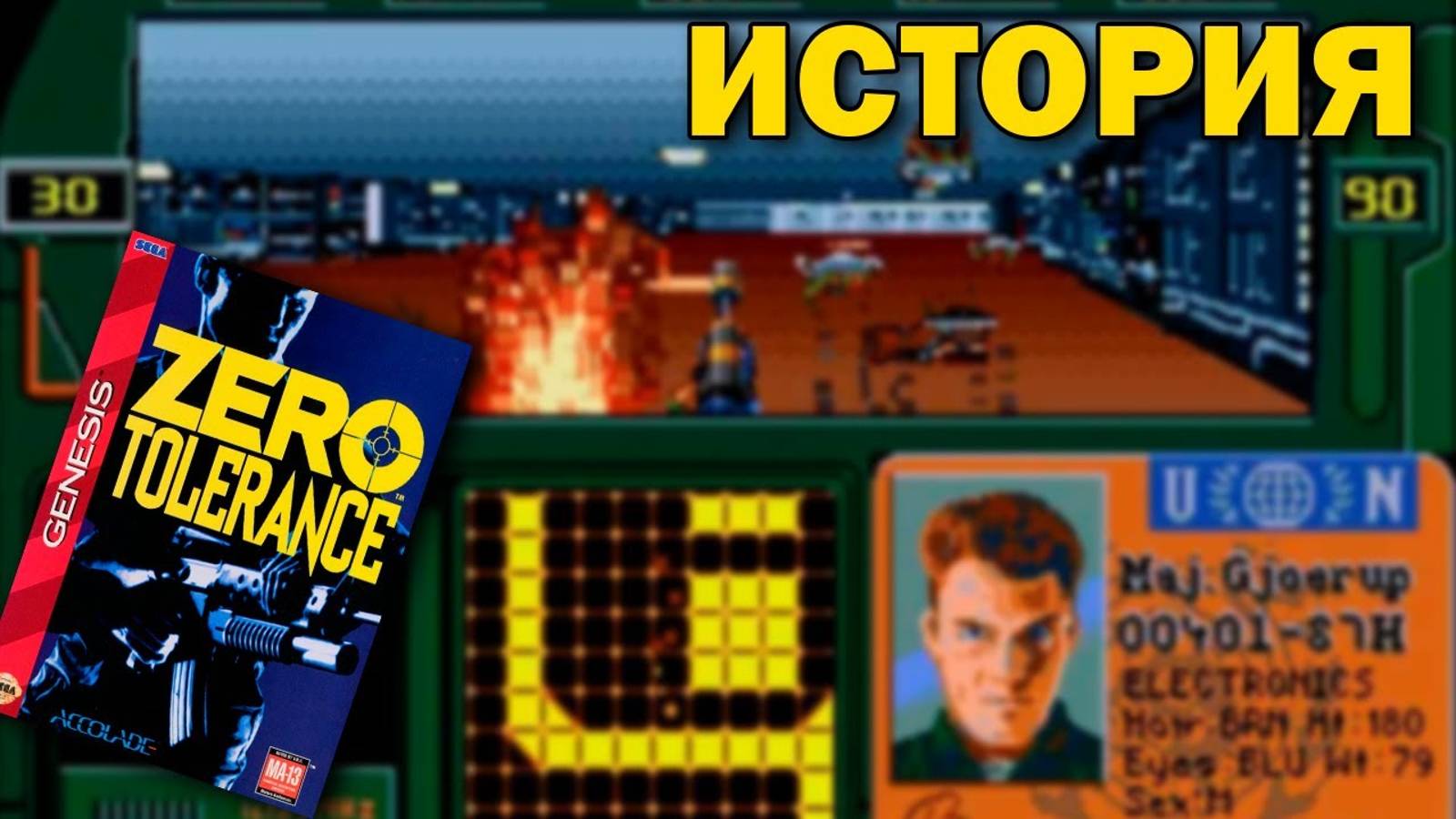 ZERO TOLERANCE - История самого технологичного шутера на Sega Mega Drive смотреть онлайн