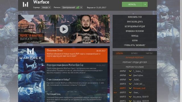 Как узнать сколько FPS?! В Warface? смотреть онлайн
