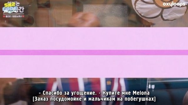 SKZ CODE 35 | Отпуск в горах 3 [рус.саб]