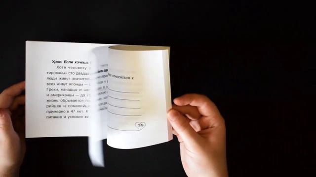 Окружающий мир. Суперблиц. 2 класс смотреть онлайн