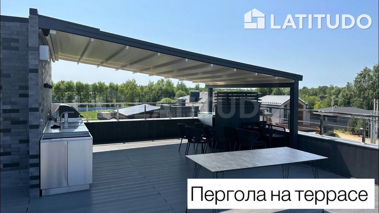 Пергола для террасы смотреть онлайн