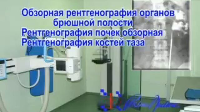 Рентген смотреть онлайн