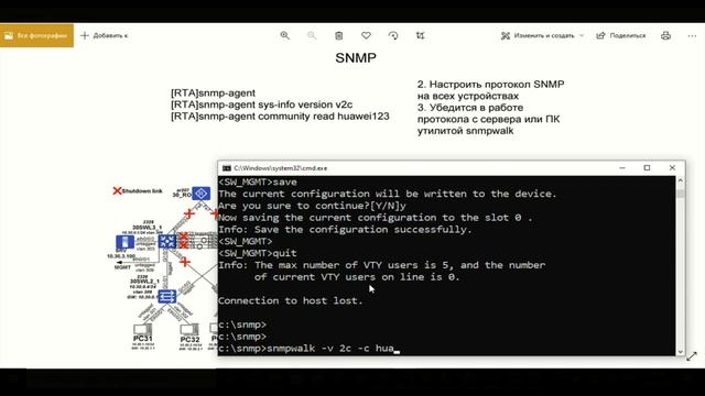Huawei. Настройка SNMP. Проверка утилитой snmpwalk. смотреть онлайн