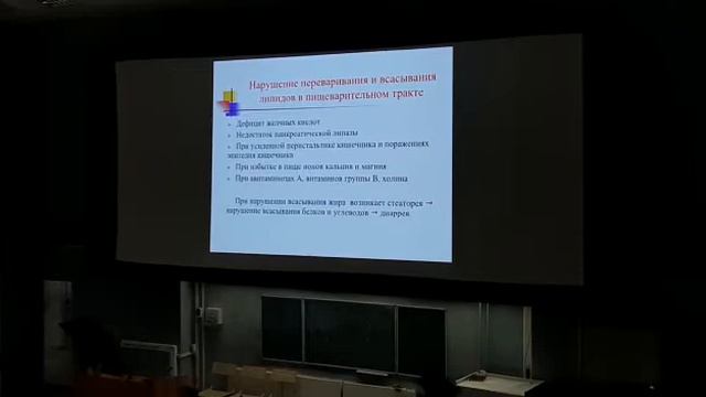 Патофизиология. Липидный обмен. Салмаси. Часть 2 смотреть онлайн