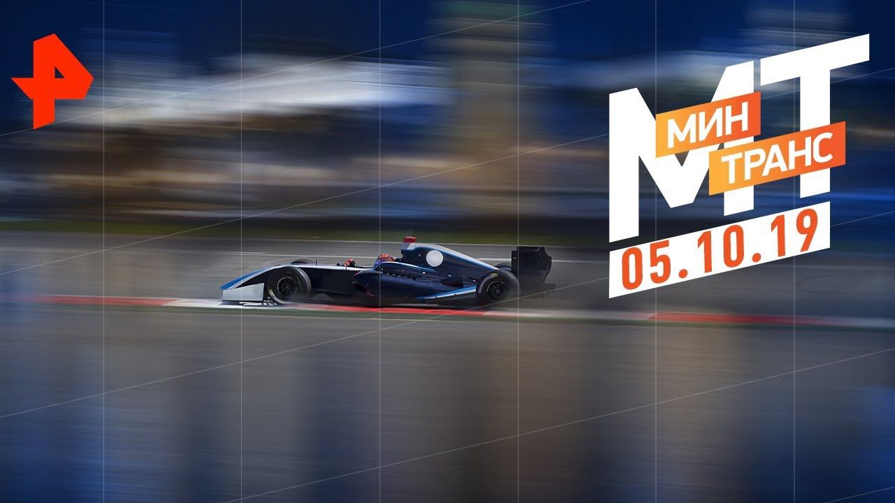 Toyota RAV4. Как устроены гонки? ТОП-5 популярных китайских подделок. Минтранс (05.10.19). смотреть онлайн