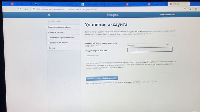 Удаление полностью!!! Страницы в instagram! Удаляю свою страницу в инсте. смотреть онлайн