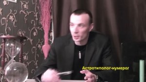 СТРЕЛЕЦ+ВОДОЛЕЙ - Совместимость - Астротиполог Дмитрий Шимко