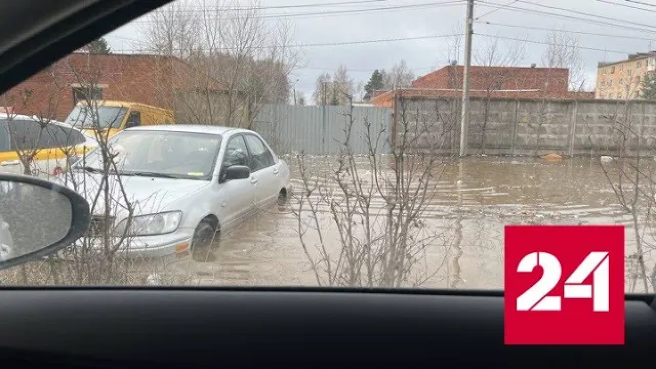 Целый микрорайон затопило в Звенигороде - Россия 24 смотреть онлайн