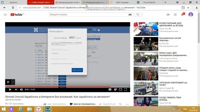 ЛЁГКИЕ БАБКИ за 5 минут или развод для ЛОХОВ?! Международная система контроля IP адресов. ПРОВЕРИМ смотреть онлайн