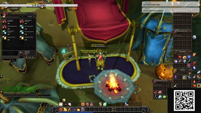 стрим с гор Алтая первые шаги wow shadowlends часть 4 смотреть онлайн