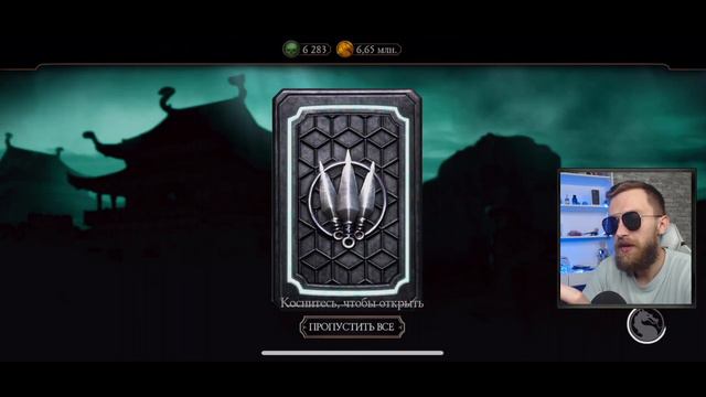 ОТКРЫВАЮ НОВЫЕ АЛМАЗНЫЕ НАБОРЫ "УЖАС" В Mortal Kombat Mobile смотреть онлайн