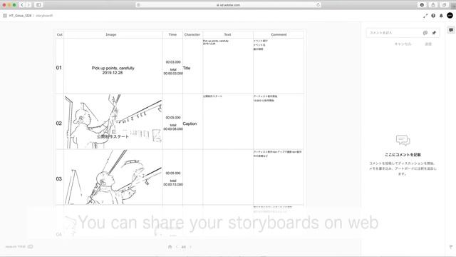 Storyboard Editor Plugin For Adobe XD - English