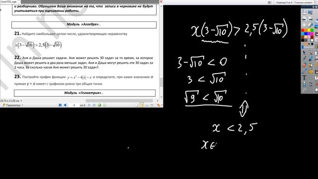 Вечерняя подготовка к ОГЭ по математике смотреть онлайн