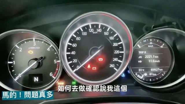 #Mazda 有#I-stop系統車輛更換電瓶後#電瓶天數歸零方法 マツダ車のバッテリーをI-stopシステムに交換した後、バッテリーの日数をゼロにリセットする方法 смотреть онлайн