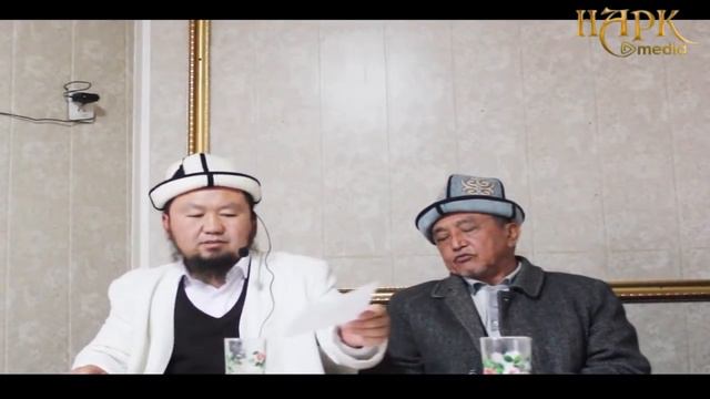 АЯЛДАРГА СУРОО-ЖООП.НООКАТ Р-НУ,ТӨӨЛӨС АЙЫЛЫ.26 03 2021. Устаз Бактияр ажы Шарапов смотреть онлайн