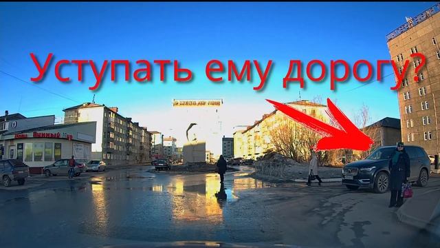 Кому, в соответствии с ПДД РФ, необходимо уступить дорогу? смотреть онлайн