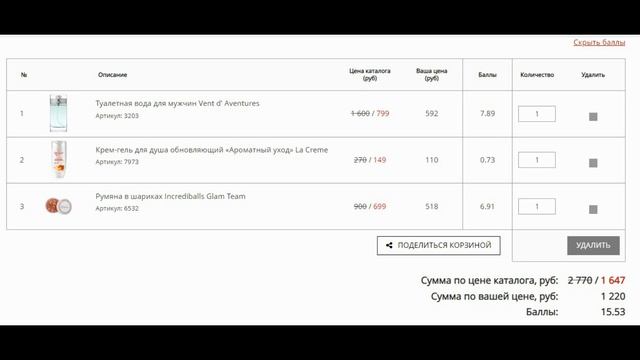 Активация карт Мега-Акции смотреть онлайн