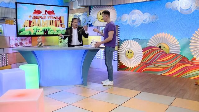 ☀️С добрым утром, малыши! Фокусник-иллюзионист Макс Брайт в гостях у Хрюши и Антона✋ смотреть онлайн