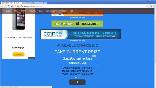 FieldOfBitcoin - 8000+ сатоши за 1 клик смотреть онлайн