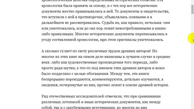 Где-то в 16 веке и формировалась правленная история Руси. смотреть онлайн