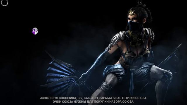 Изменение уровня аккаута , если уже есть уровень в Mortal Kombat X . Часть 2 смотреть онлайн