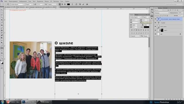 Базовые правила верстки смотреть онлайн