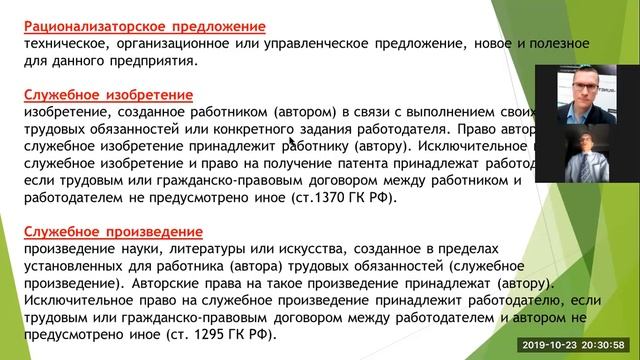 Как изобретать, регистрировать и продавать патенты и авторский контент смотреть онлайн