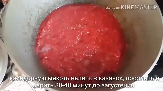 Томатная паста смотреть онлайн
