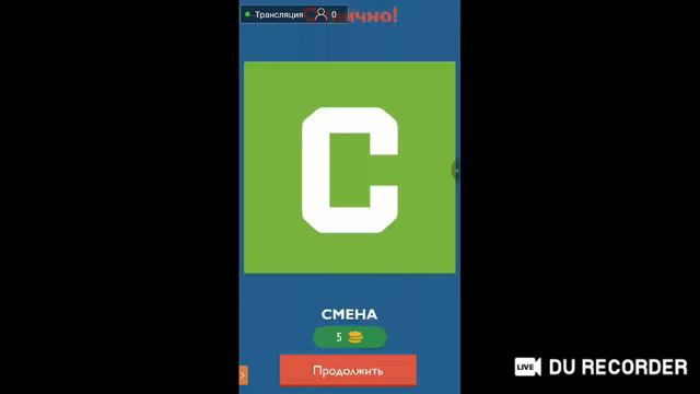 Угадай телеканал