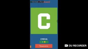 Угадай телеканал