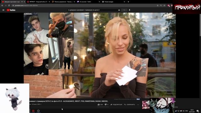 КУРСЕД СМОТРИТ КАК АЛОХУ ОЦЕНИВАЮТ ДЕВУШКИ | ZXCURSED СМОТРИТ ТИК ТОК смотреть онлайн