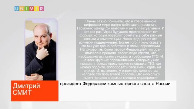 ИГРЫ БУДУЩЕГО: ЧТО ЖДЁТ КАЗАНЬ? смотреть онлайн