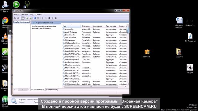 как отключить (обнаружение интерактивных служб) смотреть онлайн