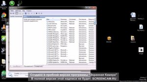 как отключить (обнаружение интерактивных служб)