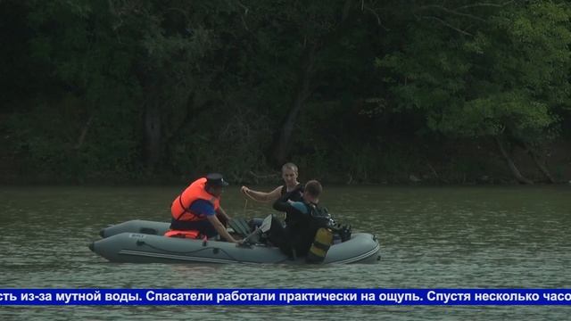 Поиски завершены. Тело мужчины, утонувшего на несанкционированном пляже в Кропоткине, найдено. смотреть онлайн