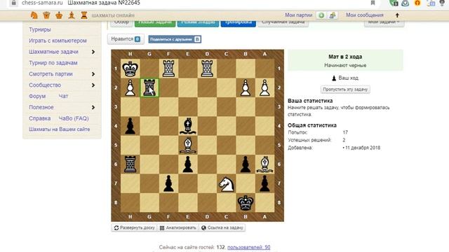 Тренинг-разминка, мат в 2 хода на chess-samara.ru, М19№8 смотреть онлайн