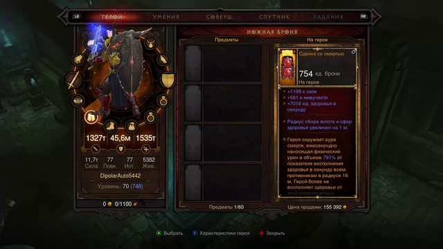 Diablo 3 UEE, крестоносец в портале дерзаний смотреть онлайн