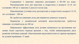 Порошок Нимесулид (гранулы для приготовления суспензии): Инструкция по применению