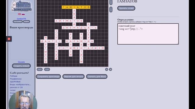 Как создать кроссворд с изображениями смотреть онлайн