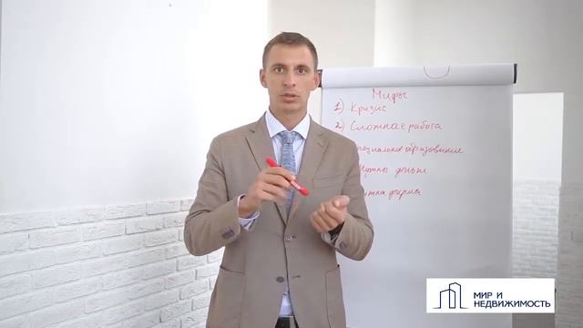 Урок 3: мифы в недвижимости смотреть онлайн