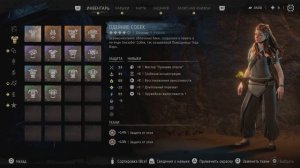 Horizon Forbidden West | Экипировка самая лучшая какая на любом уровне сложности | % защиты урону