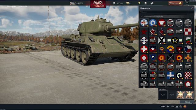 War Thunder смотреть онлайн