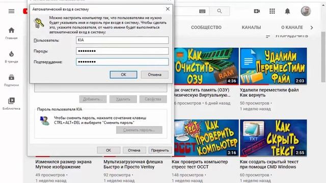 Как отключить запрос пароля при входе в Windows 10 смотреть онлайн