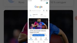 как вам найти в Google историю поисков!