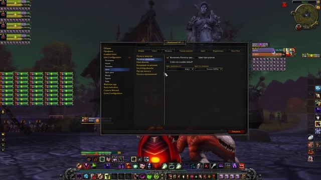 Настройка Shadowed Unit Frames смотреть онлайн