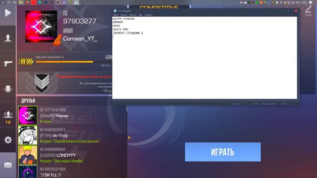 ❤ДУЭЛИ ПУТЬ К 90 КОМИКСОВ/ЖДЁМ ТРЕЙЛЕР❤STANDOFF 2/0.15.9/ 0.16.0❤ смотреть онлайн