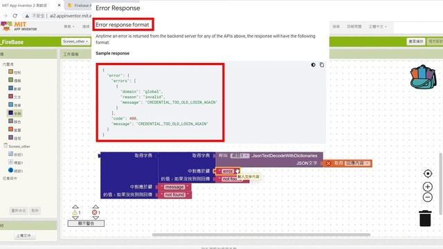 App Inventor 2 & Firebase Auth REST API смотреть онлайн