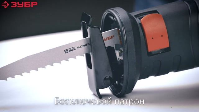 Пила сабельная (электроножовка) ЗУБР ЗПС-1100 Э смотреть онлайн