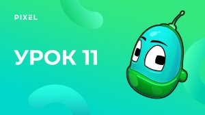 Создание игры "Атака клонов" в Kodu Game Lab | Уроки Kodu Game Lab. Урок 11 | Создание 3D-игр